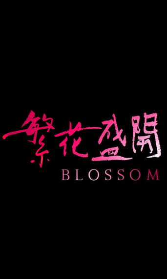 Poster of Blossom