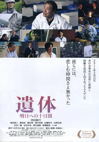 Poster of Reunion