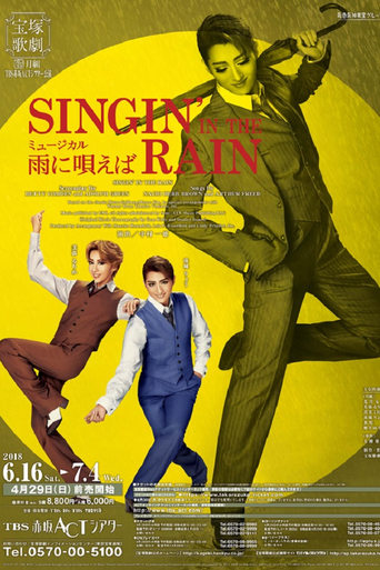 Poster of Singin' in the Rain