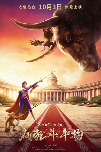 Poster of Sharp the Bull