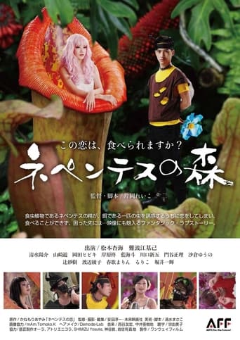 Poster of Nepentesu no Mori