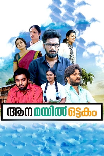 Poster of Aana Mayil Ottakam