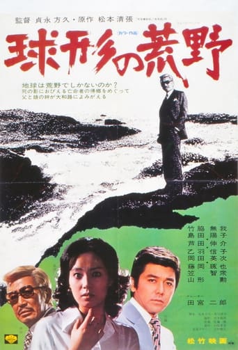 Poster of Kyukei no Koya