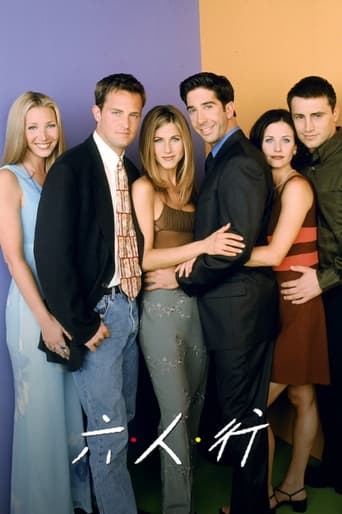 Poster of Friends 4K