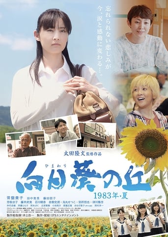 Poster of Sunflower on the Hill