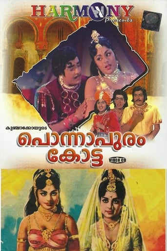 Poster of Ponnapuram Kotta