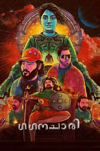 Poster of Gaganachari