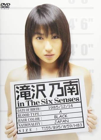 Poster of 滝沢乃南 in The Six Senses