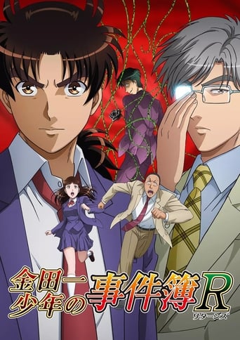 Portrait for The File of Young Kindaichi Returns - Season 2