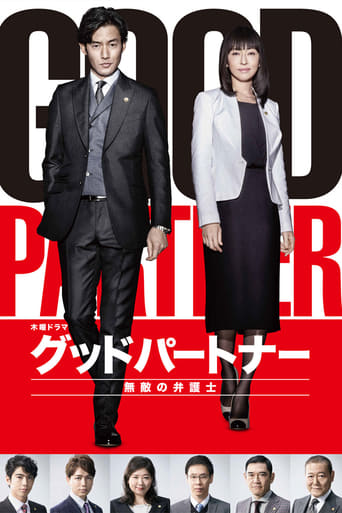 Poster of Good Partner