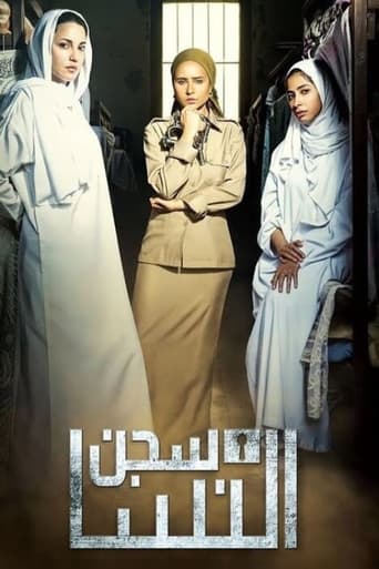 Poster of Women's Jail