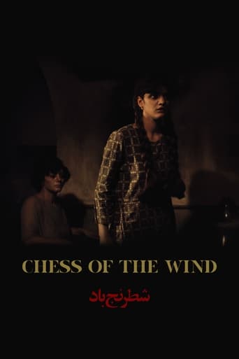 Poster of Chess of the Wind