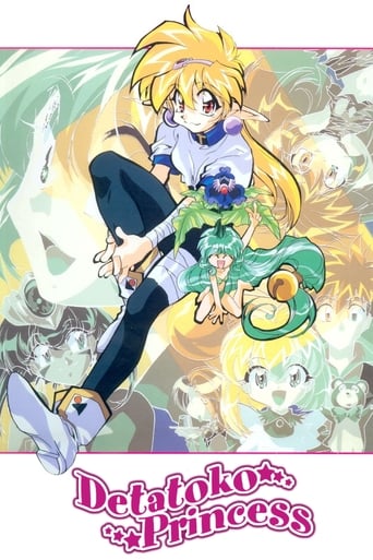 Poster of Detatoko Princess