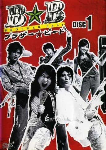 Poster of Brother Beat