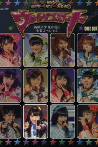 Poster of Morning Musume. 2012 Spring Solo Ishida Ayumi ~Ultra Smart~ Niigaki Risa & Mitsui Aika Sotsugyou Special