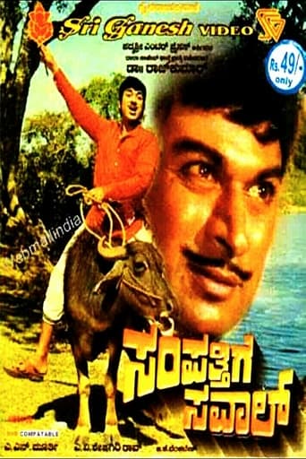 Poster of Sampathige Savaal