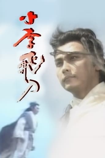 Portrait for The Romantic Swordsman - Season 1