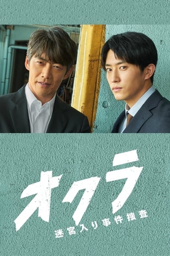 Poster of Okura: Cold Case Investigation