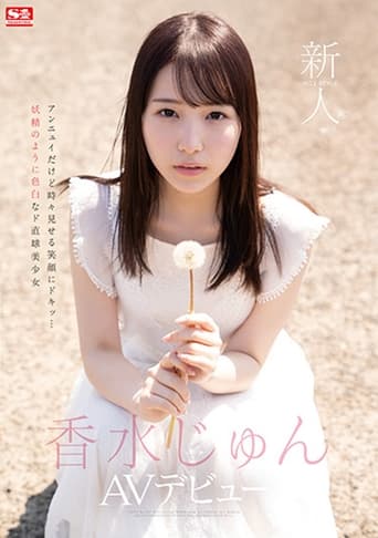 Poster of Fresh Face NO.1 STYLE – Jun Kousui AV Debut