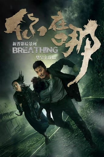 Poster of Breathing