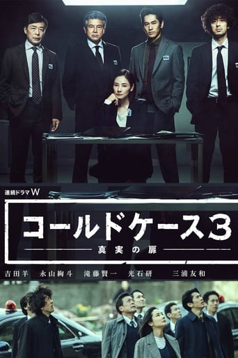 Portrait for Cold Case ~Shinjitsu no Tobira~ - Season 3