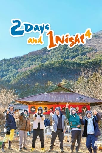 Poster of 2 Days and 1 Night