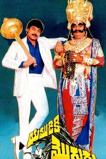 Poster of Yamudiki Mogudu