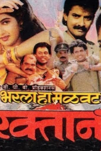 Poster of Bharla Ha Malavat Raktan