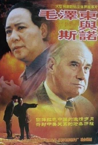 Poster of Mao Zedong and Edgar Snow