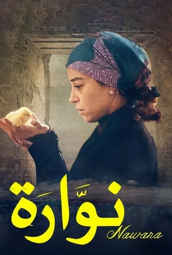 Poster of Nawara