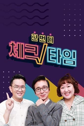 Poster of 한번 더 체크타임