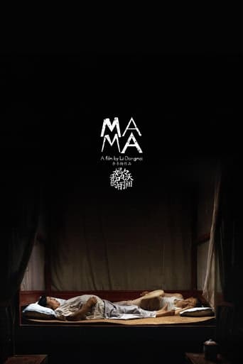 Poster of Mama