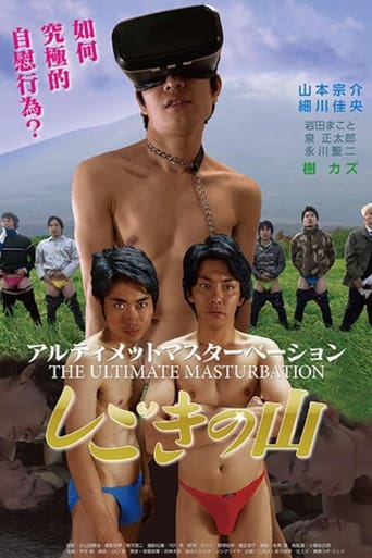 Poster of The Ultimate Masturbation