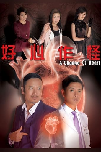 Portrait for A Change of Heart - Season 1