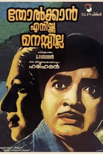 Poster of Tholkkan Enikku Manassilla