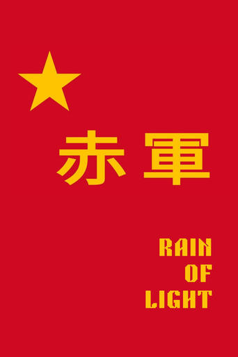 Poster of Rain of Light