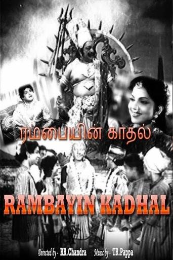 Poster of Rambayin Kadhal