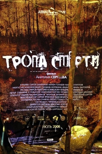 Poster of The Trail of Death