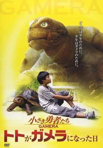 Poster of How to Make a Gamera Movie