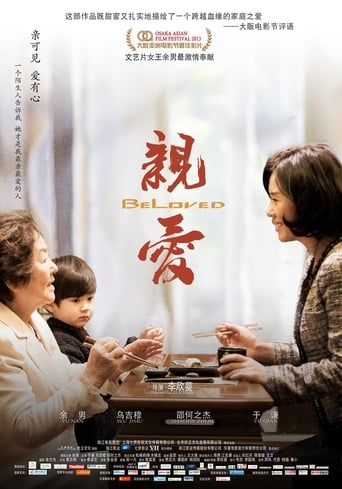 Poster of 亲·爱