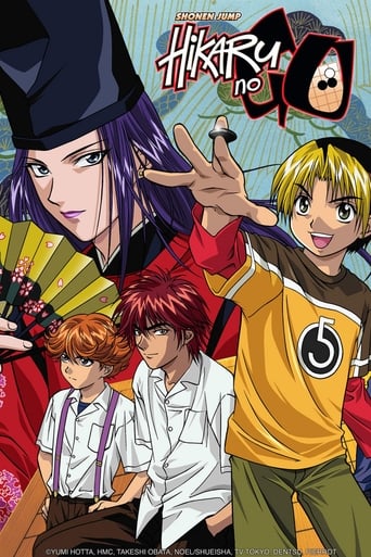 Poster of Hikaru no Go