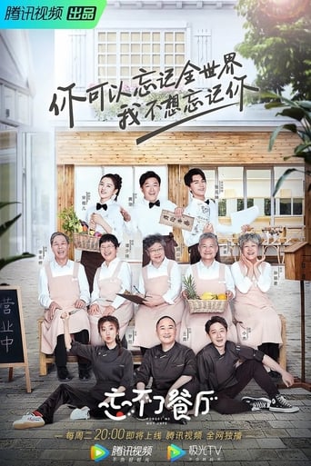 Portrait for Forget Me Not Café - Season 1