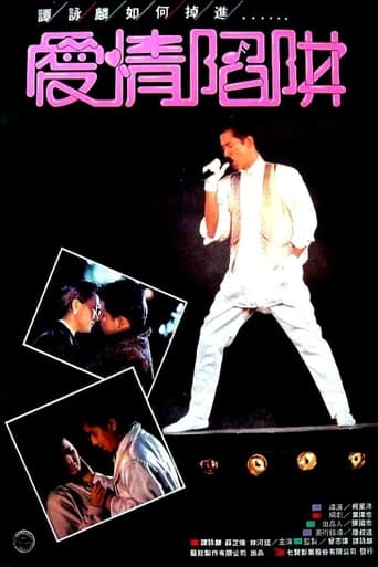 Poster of The Story Behind the Concert