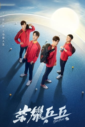 Portrait for Ping Pong - Season 1