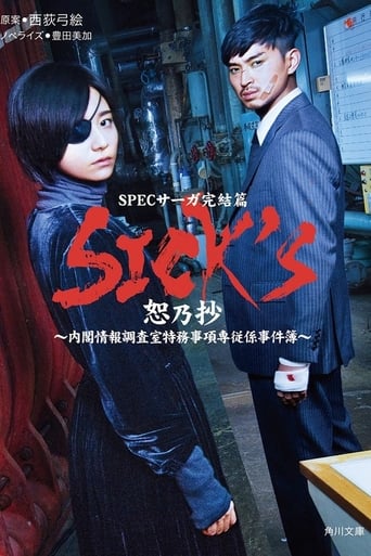 Portrait for SICK'S Jo no Shou - Season 1