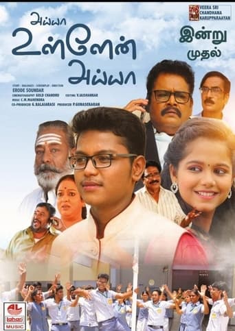 Poster of Ayya Ullen Ayya