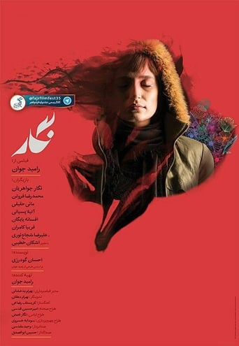 Poster of Negar