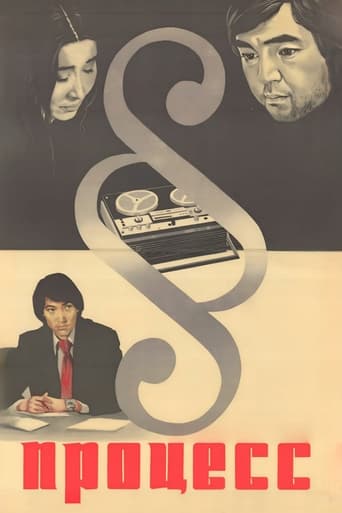 Poster of The Trial