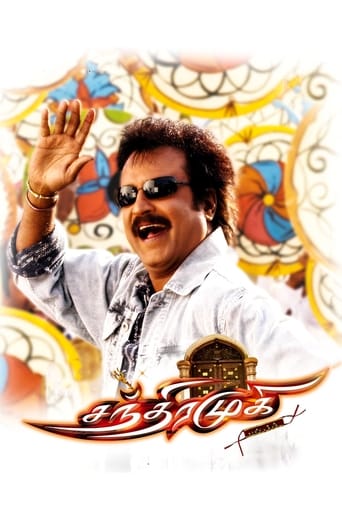 Poster of Chandramukhi