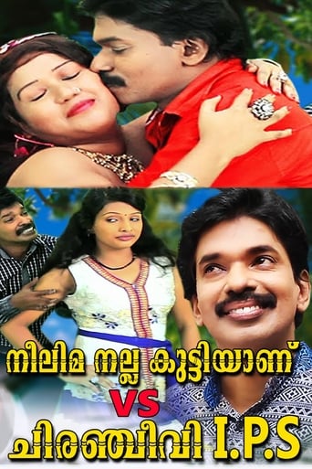 Poster of Neelima Nalla Kuttiyanu Vs Chiranjeevi IPS